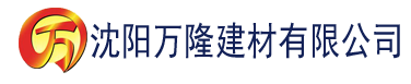 沈阳宅男视频污在线观看建材有限公司_沈阳轻质石膏厂家抹灰_沈阳石膏自流平生产厂家_沈阳砌筑砂浆厂家